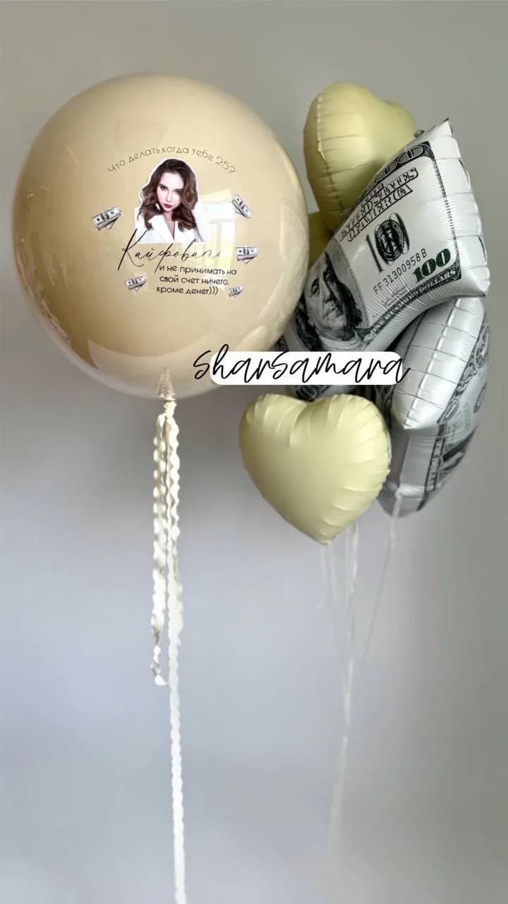 Набор воздушных шаров деньги №659