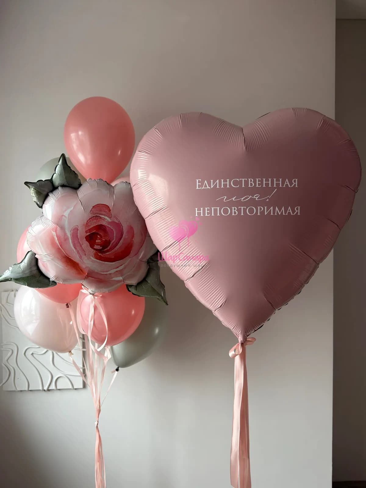 Набор воздушных шаров единственная моя №1995