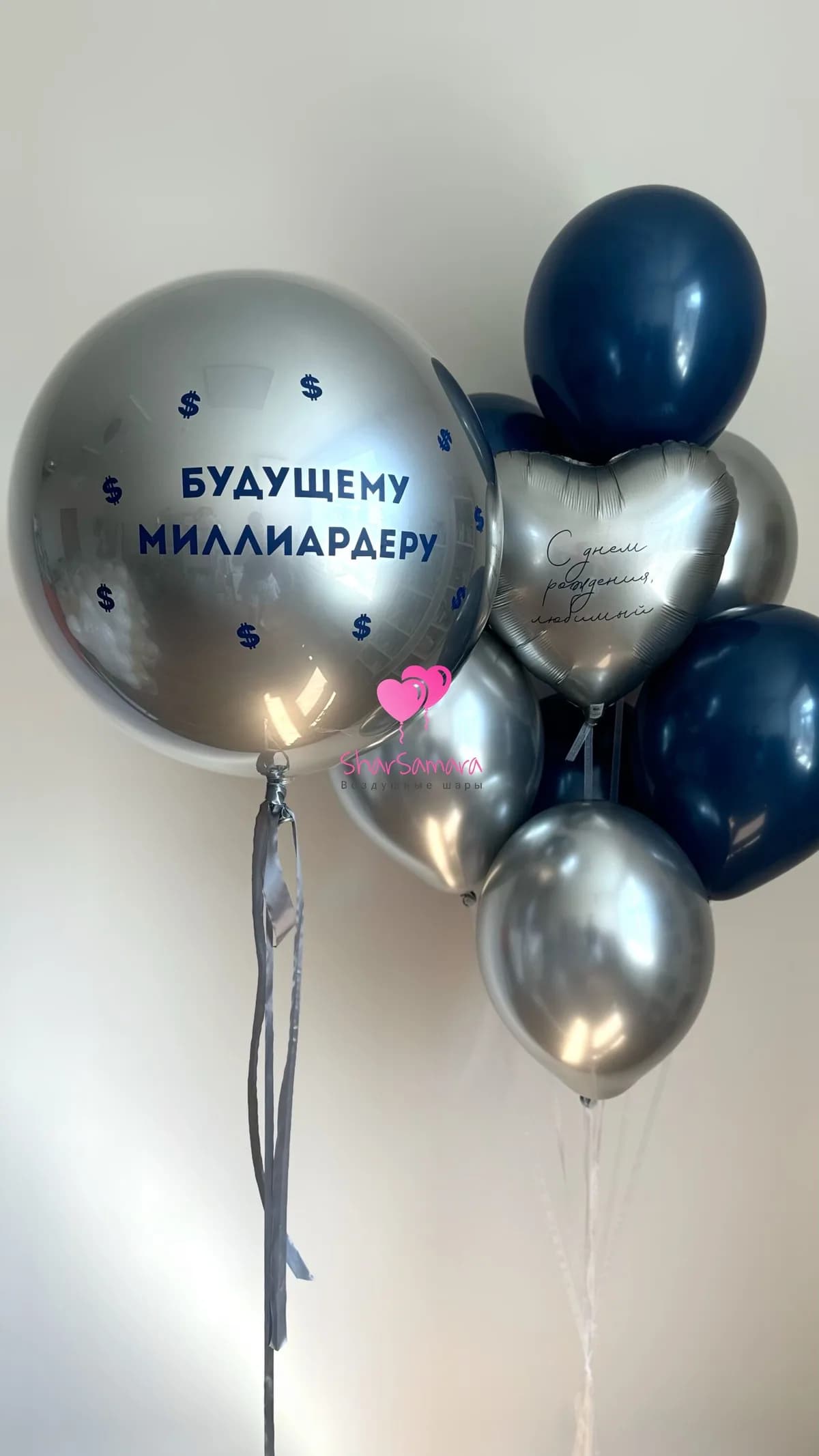 Набор воздушных шаров миллиардеру №979