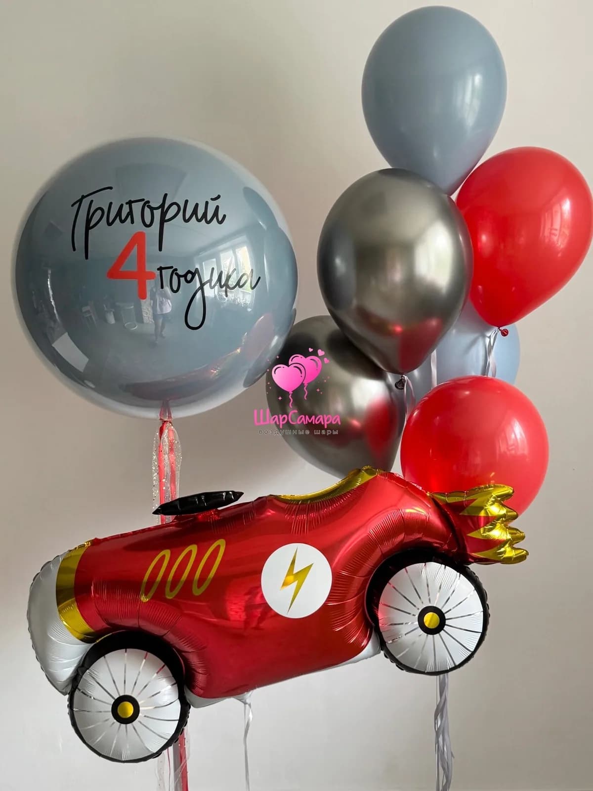 Набор воздушных шаров на 4 годика №2214