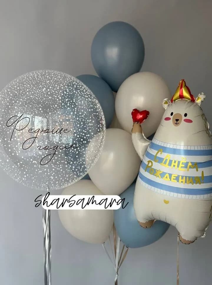 Набор воздушных шаров на годик №1459