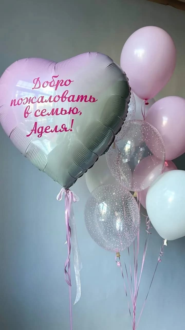Набор воздушных шаров на выписку №1329