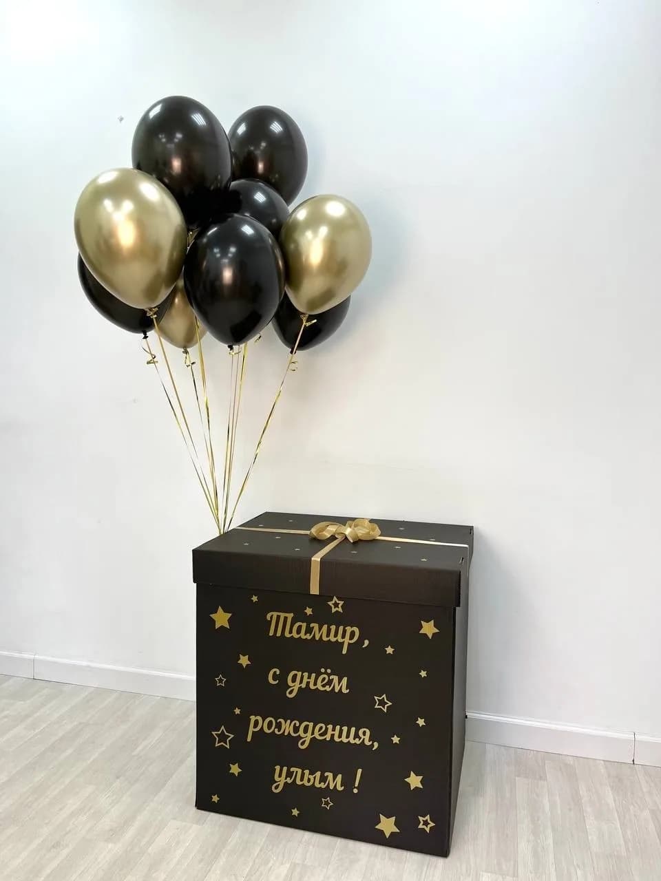 Набор воздушных шаров с коробкой сюрприз №1542