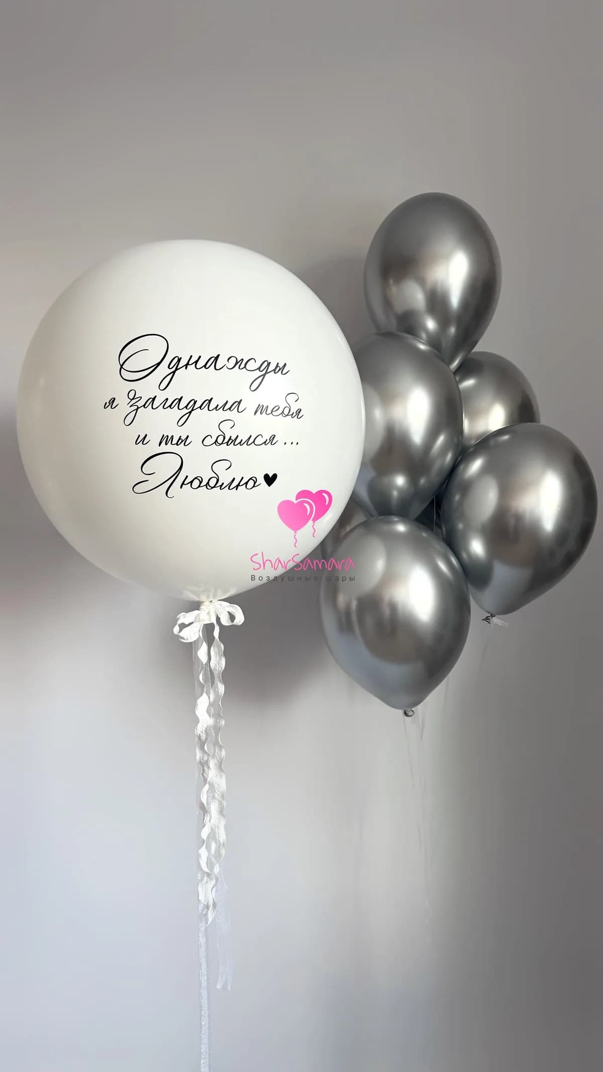 Набор воздушных шаров серебро №573