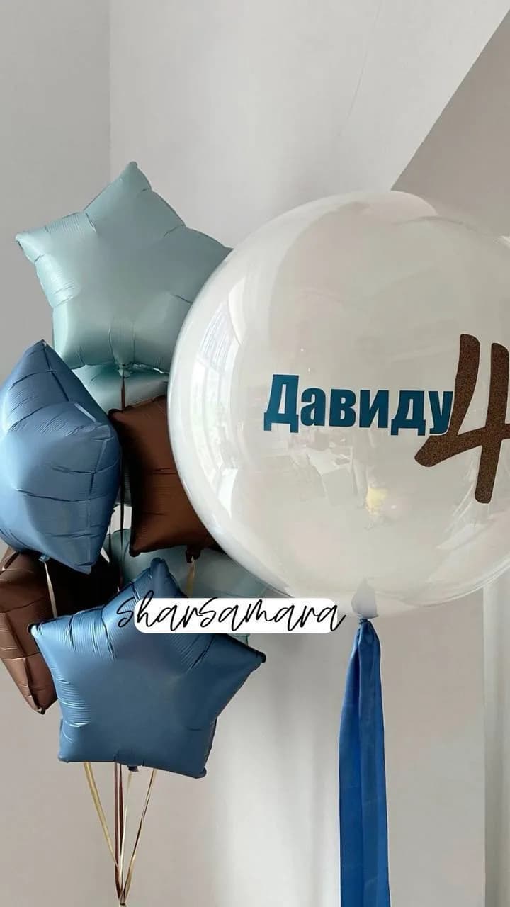 Набор воздушных шаров звездный гигант №858