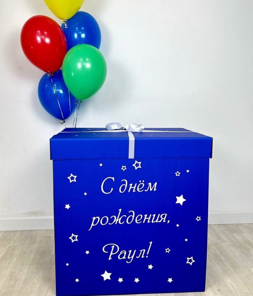 Набор с коробкой сюрприз