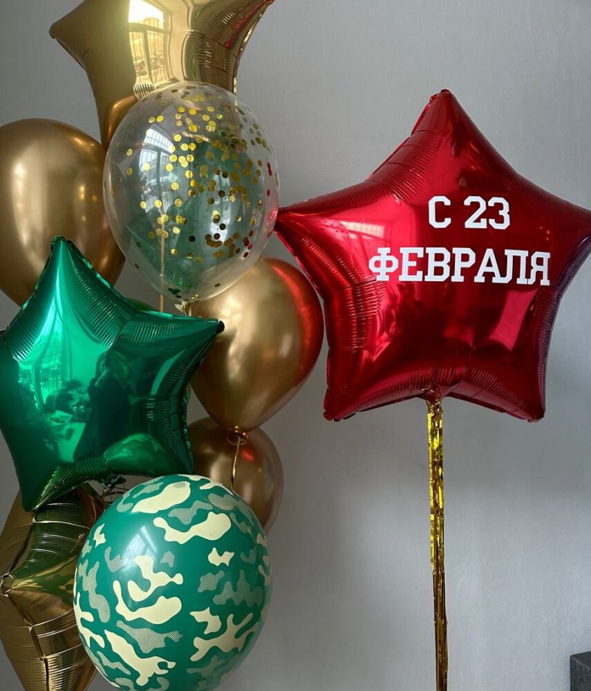 Набор на 23 февраля