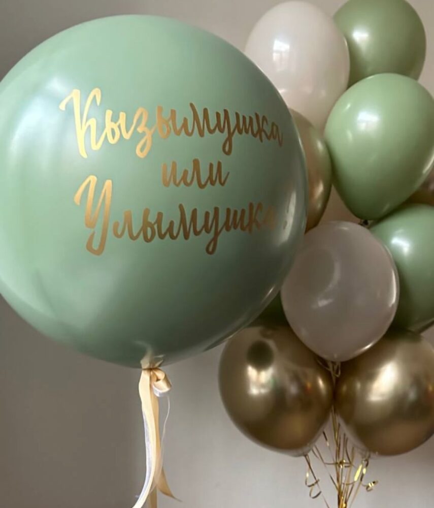 Набор на гендер пати