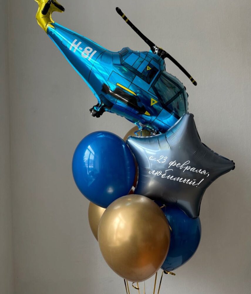 Набор на 23 февраля