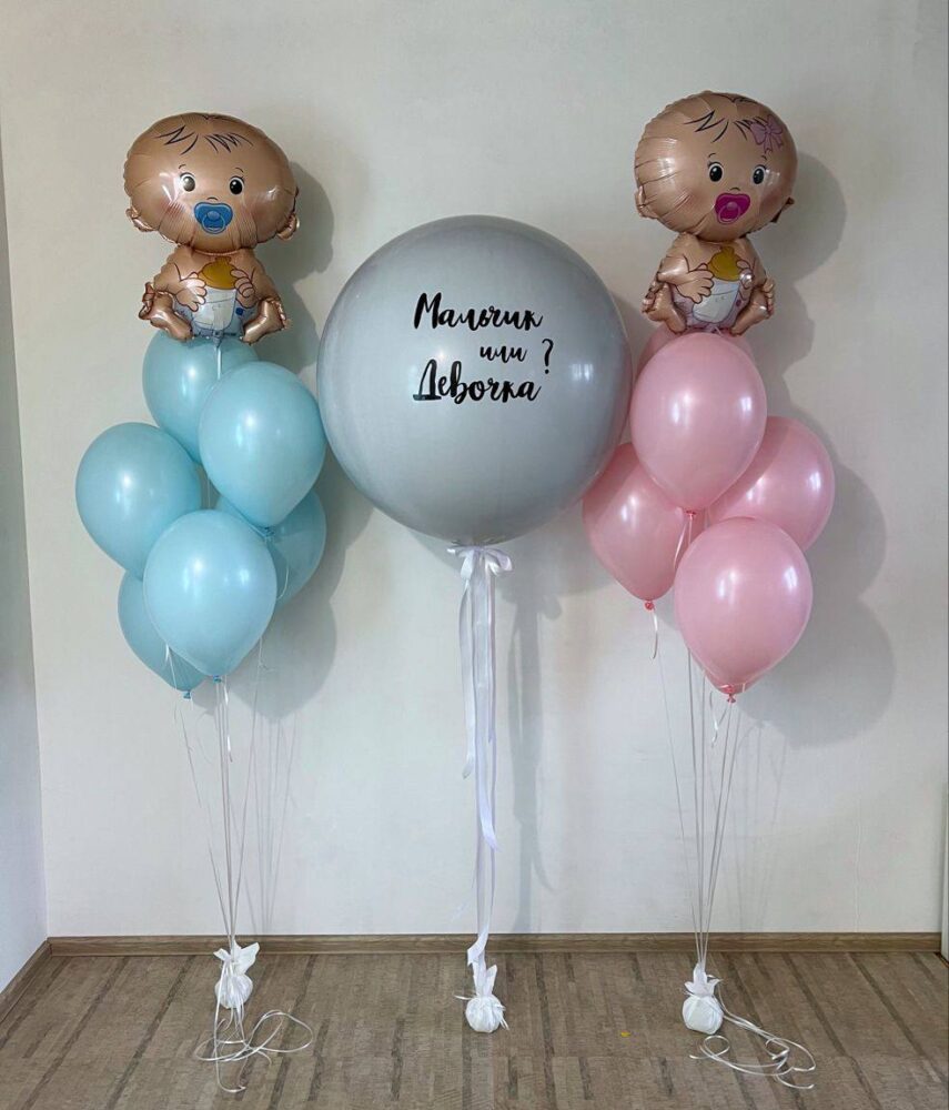 Набор на гендер пати