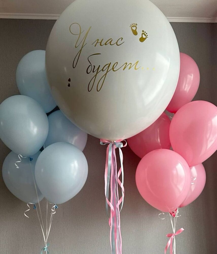 Набор на гендер пати