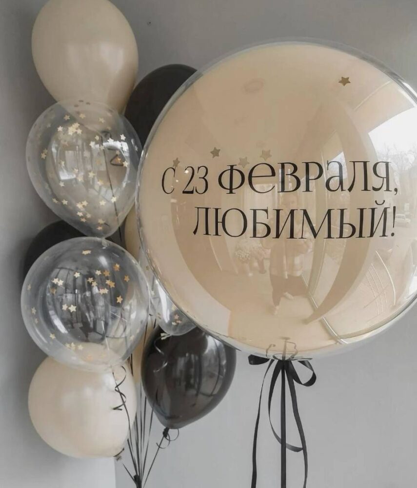 Набор на 23 февраля