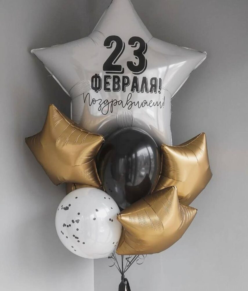 Набор на 23 февраля