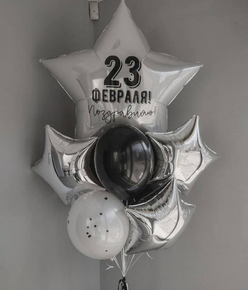 Набор на 23 февраля