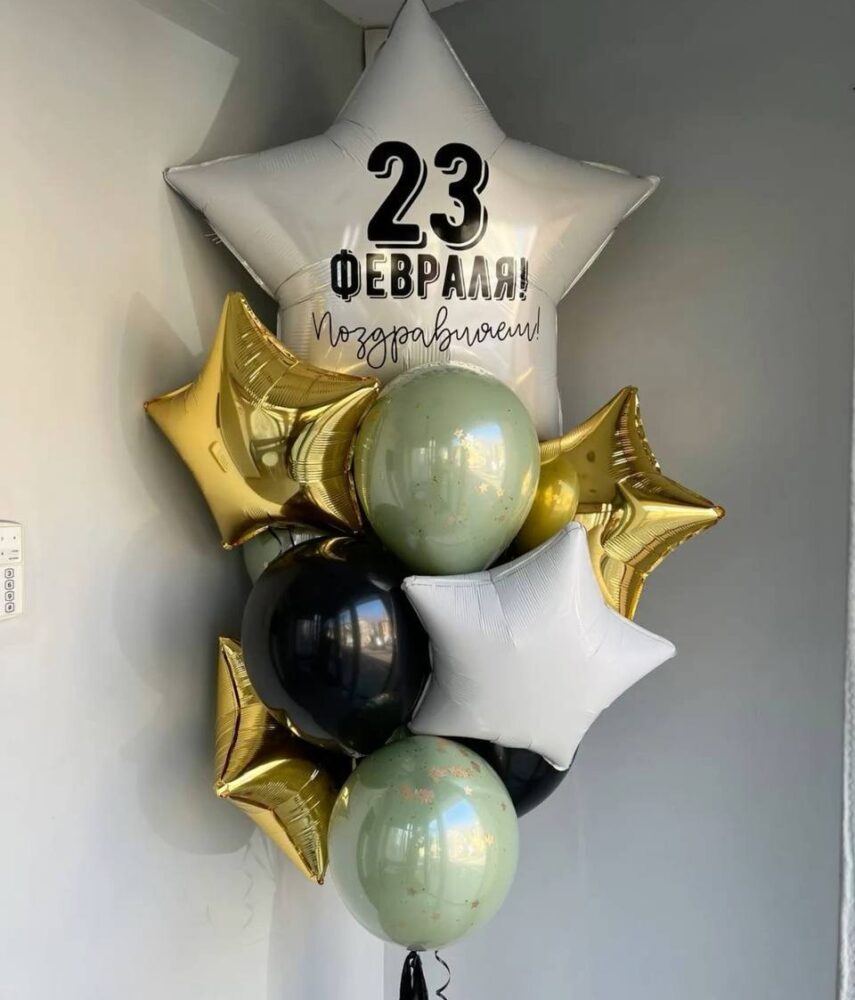 Набор на 23 февраля