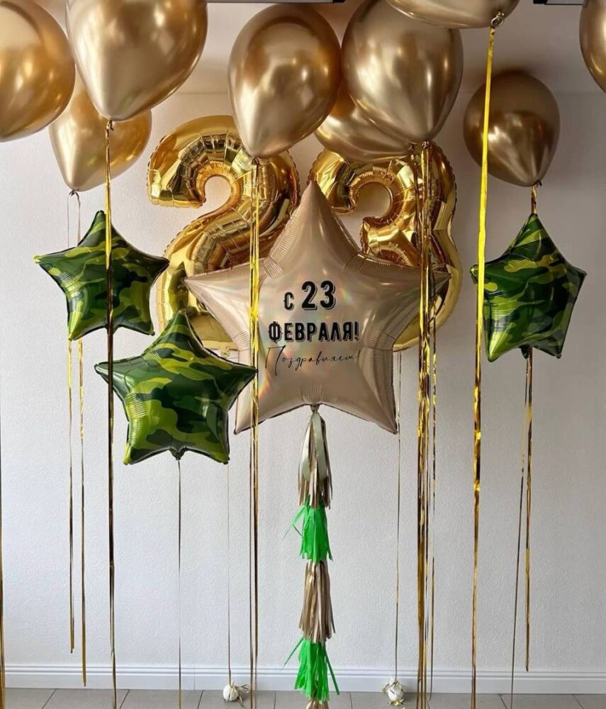 Набор на 23 февраля