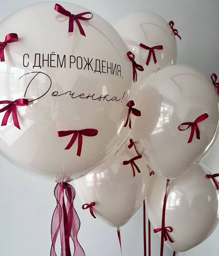 Трендовый набор шаров с бантиками