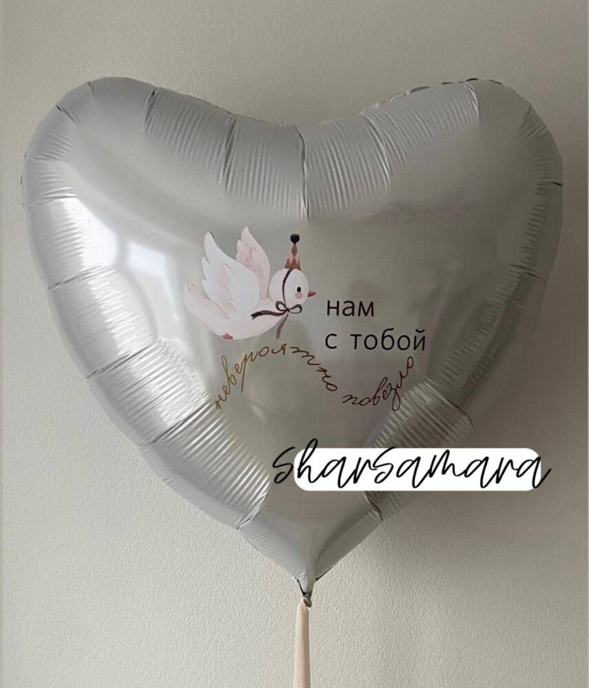 Сердце с надписью