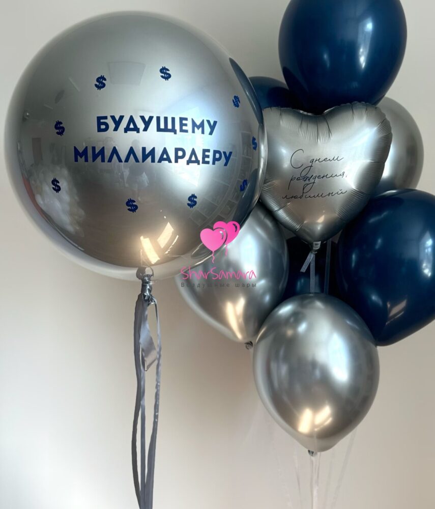 Набор миллиардеру