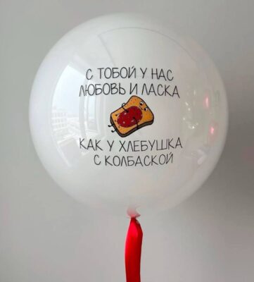 Стеклянный шар с надписью