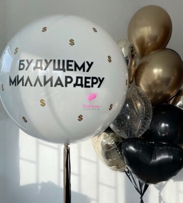 Набор будущему миллардеру