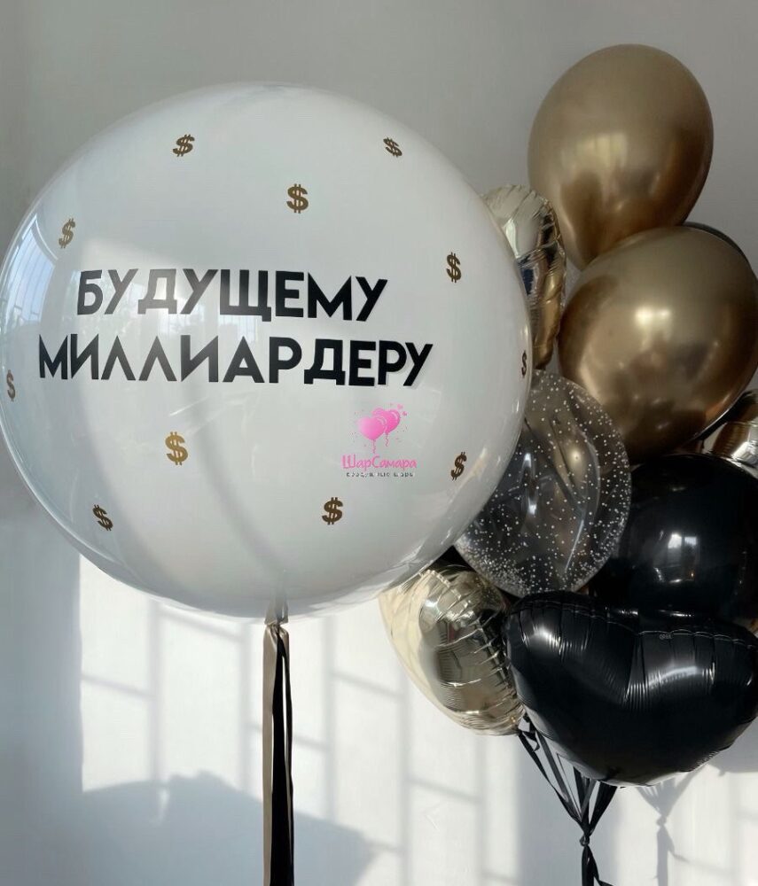 Набор будущему миллардеру