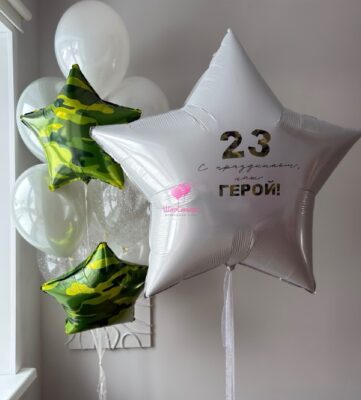 Набор на 23 февраля