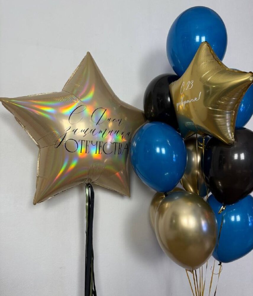 Набор на 23 февраля