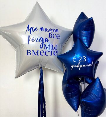 Набор на 23 февраля