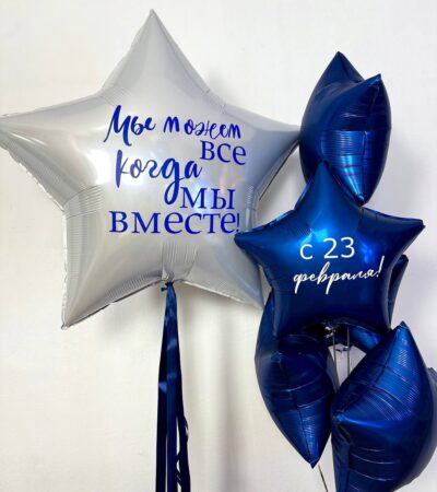 Набор на 23 февраля