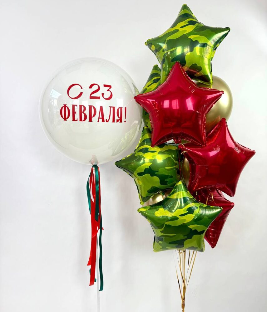 Набор на 23 февраля