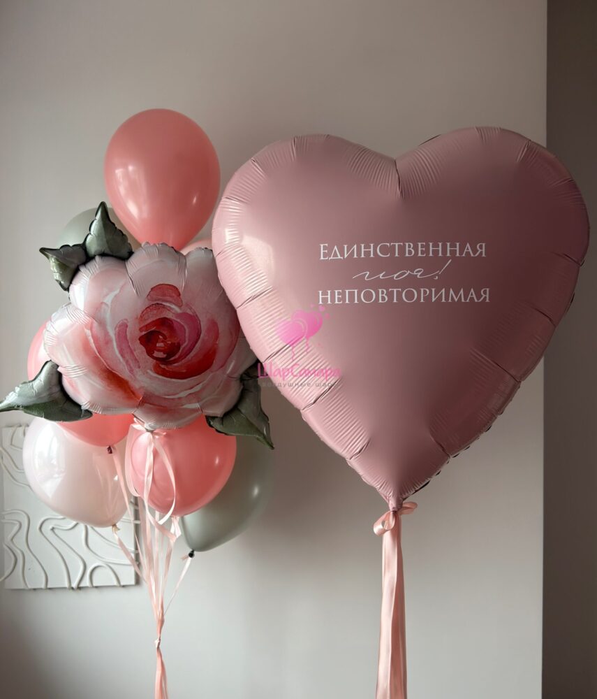 Набор воздушных шаров единственная моя №1995